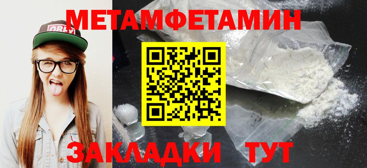 АМФЕТАМИН 98% Пугачёв