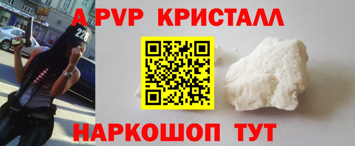 A-PVP СК КРИС  Вход с VPN  Альфа ПВП Crystall  Альфа ПВП СК КРИС  Пугачёв 