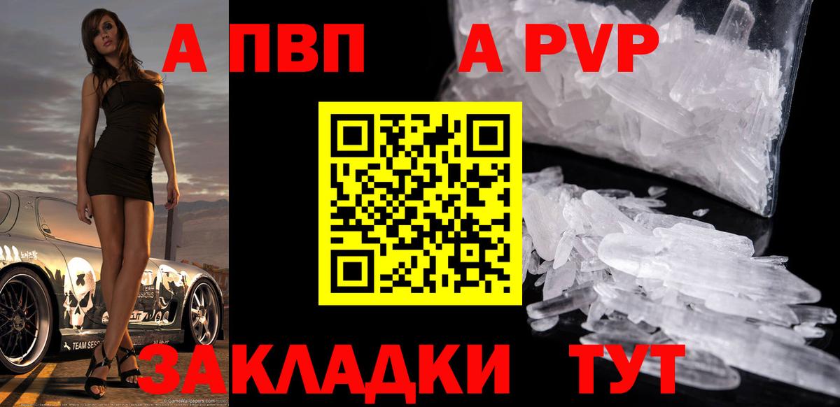 А ПВП Соль Пугачёв