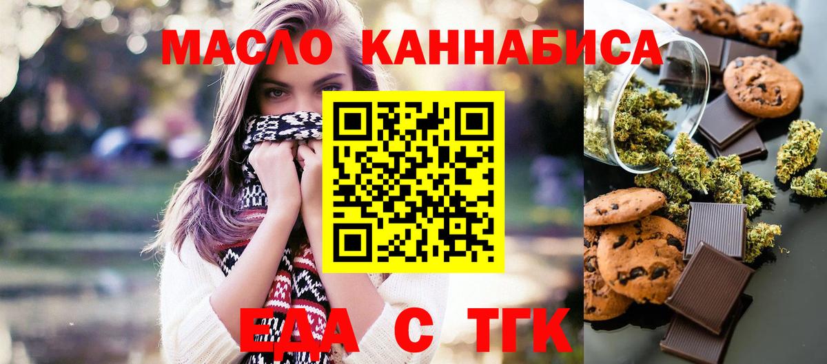 Canna-Cookies марихуана  Вход с VPN  Пугачёв 