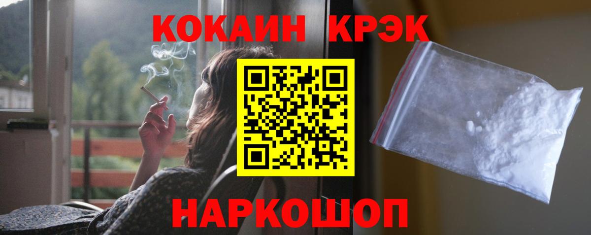 Кокаин 99%  Cocaine FishScale  Пугачёв  Вход с VPN 