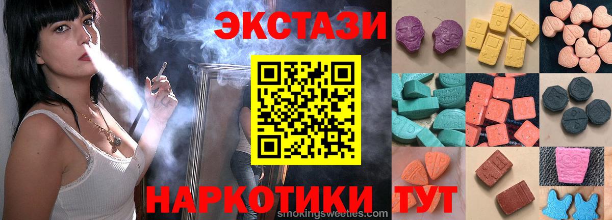 hydra   Вход с VPN  Пугачёв  ЭКСТАЗИ таблы  Ecstasy круглые 
