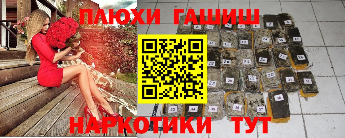 как найти наркотики  Вход с VPN  Гашиш  Гашиш гашик  Пугачёв  ГАШ hashish 