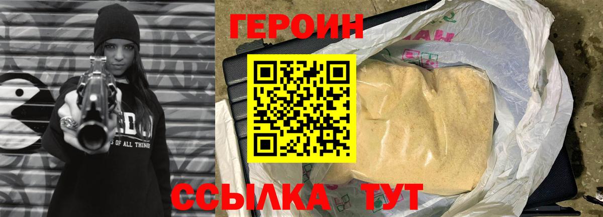 Пугачёв  ГЕРОИН Heroin  ГЕРОИН  Вход с VPN 