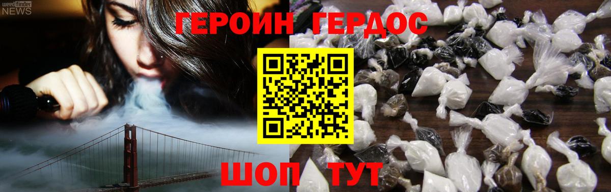 ГЕРОИН VHQ Пугачёв
