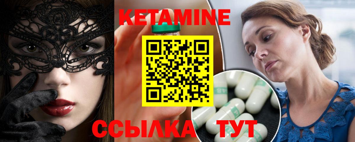 КЕТАМИН ketamine Пугачёв