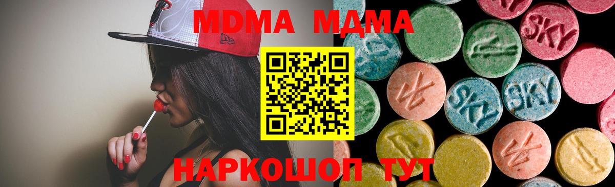 MDMA Molly Пугачёв