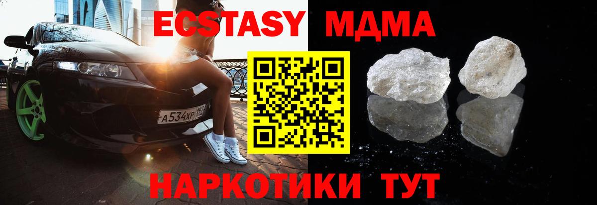 MDMA crystal  МДМА  Пугачёв  Вход с VPN  MDMA Molly 