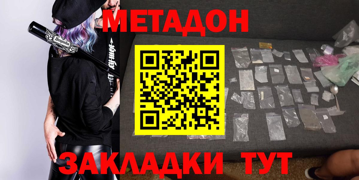 Пугачёв  МЕТАДОН мёд  Вход с VPN 