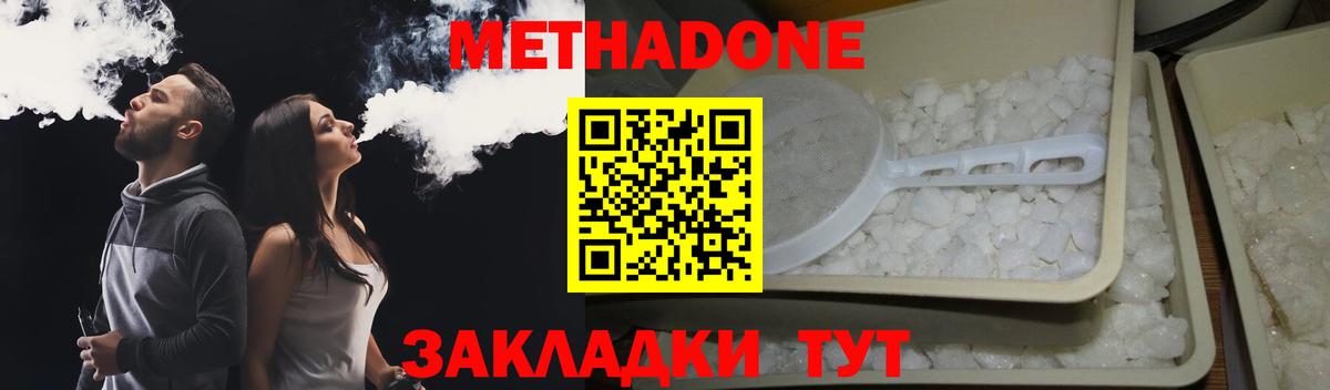Метадон белоснежный Пугачёв