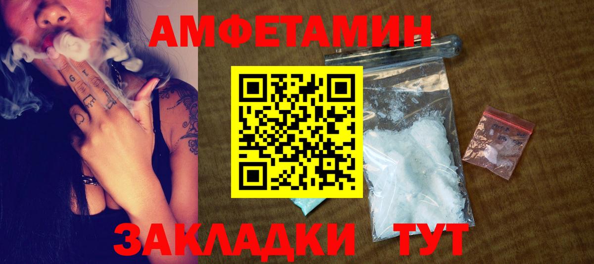 Пугачёв  МЕТАМФЕТАМИН кристалл  Вход с VPN 