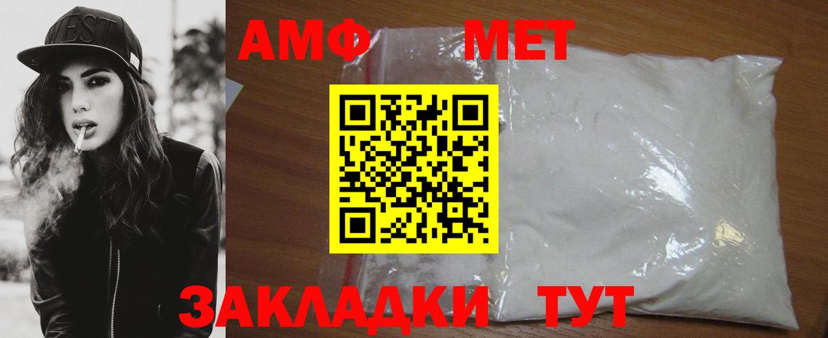 МЕТАМФЕТАМИН мет Пугачёв