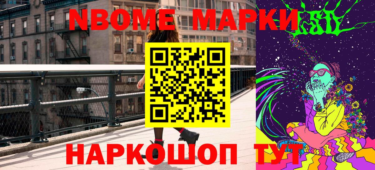 Пугачёв  Марки 25I-NBOMe 1500мкг  Марки 25I-NBOMe  Вход с VPN 