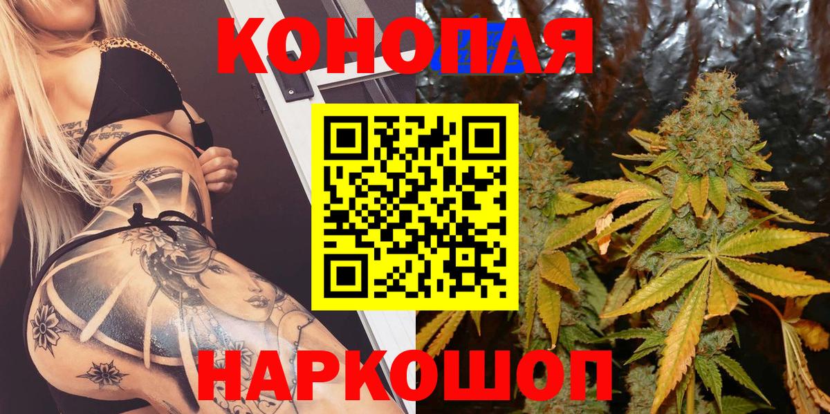 МАРИХУАНА LSD WEED  Канабис Amnesia  Пугачёв  Вход с VPN  Бошки Шишки MAZAR 